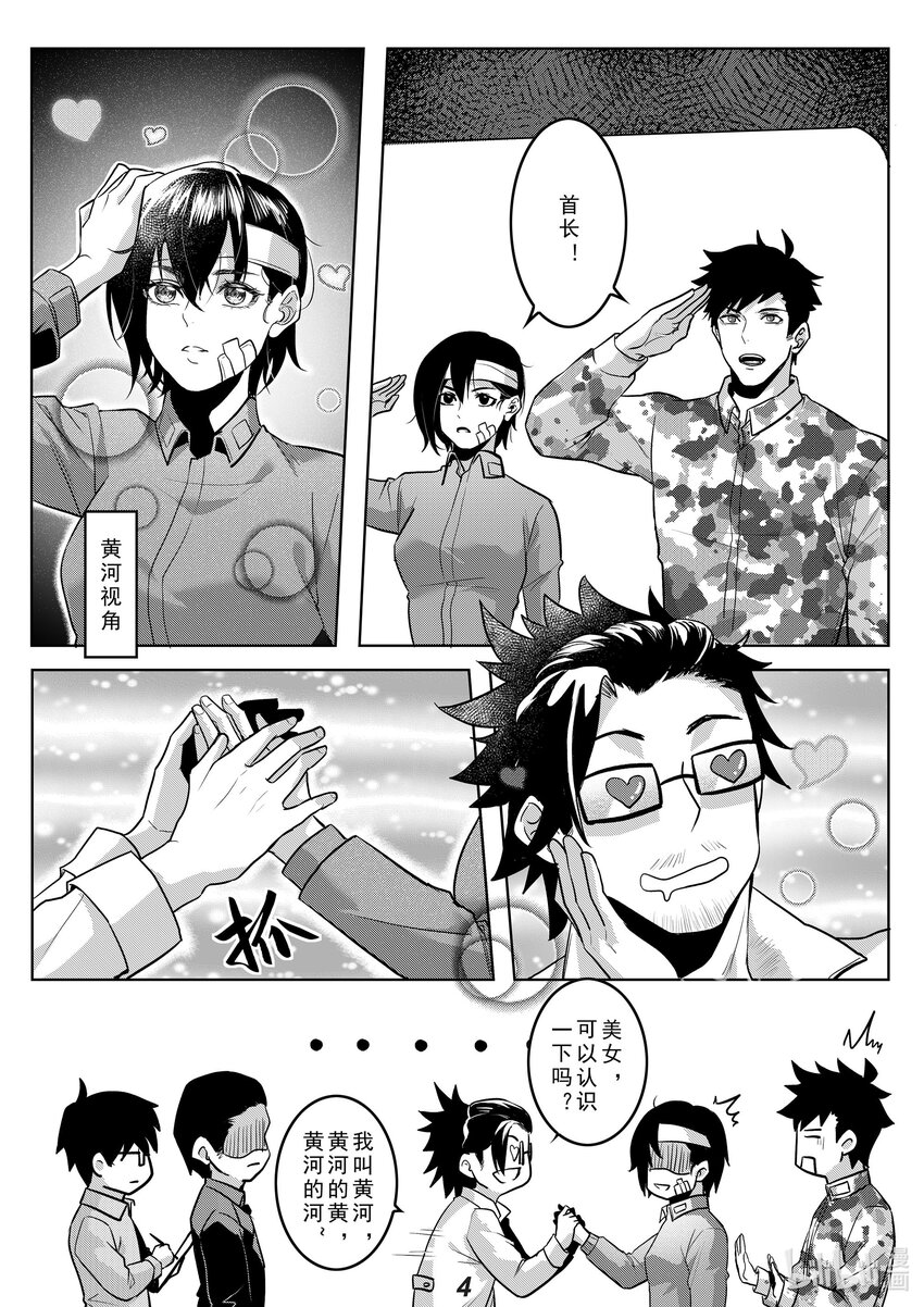 040 拒绝-第47话