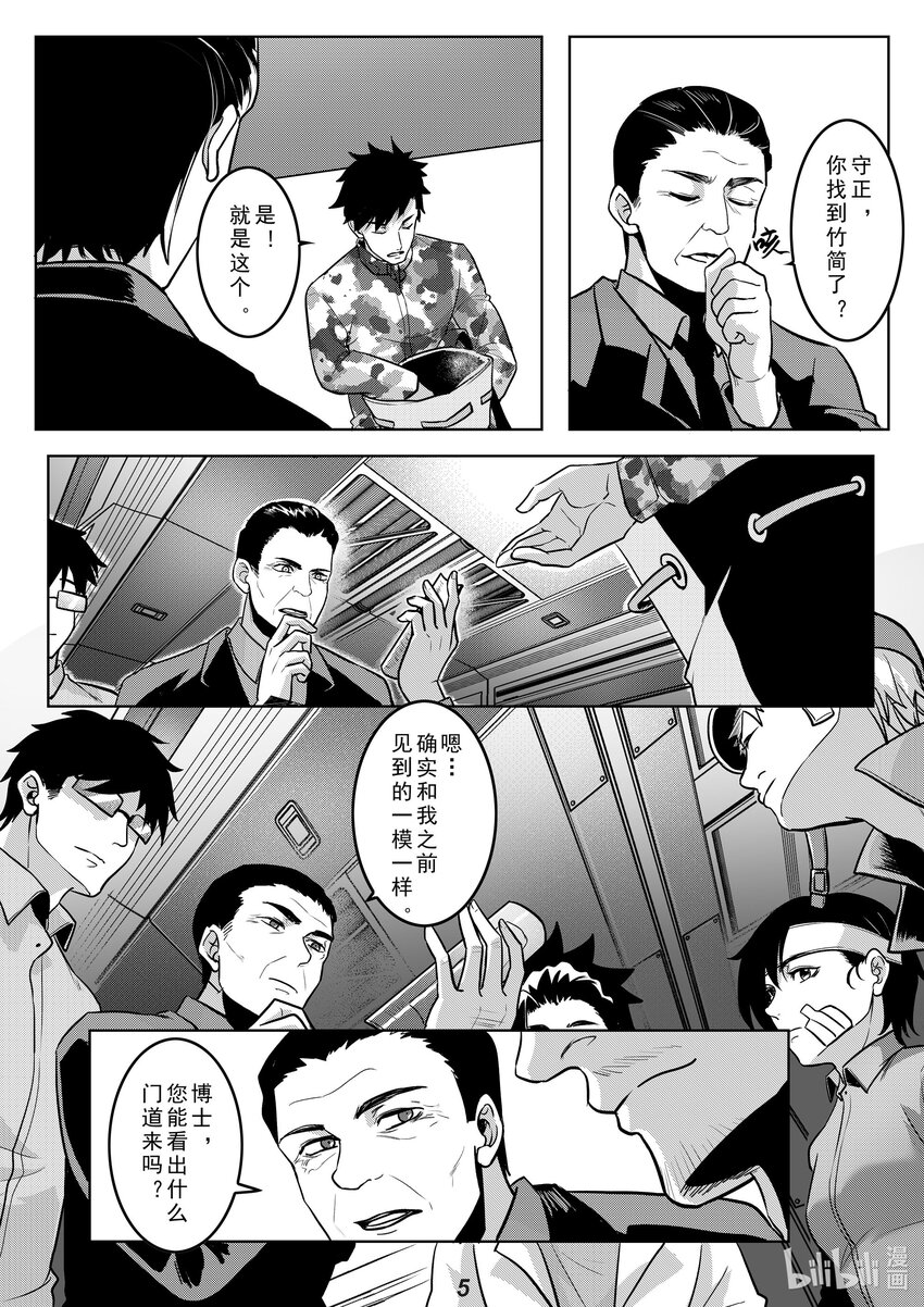 040 拒绝-第47话