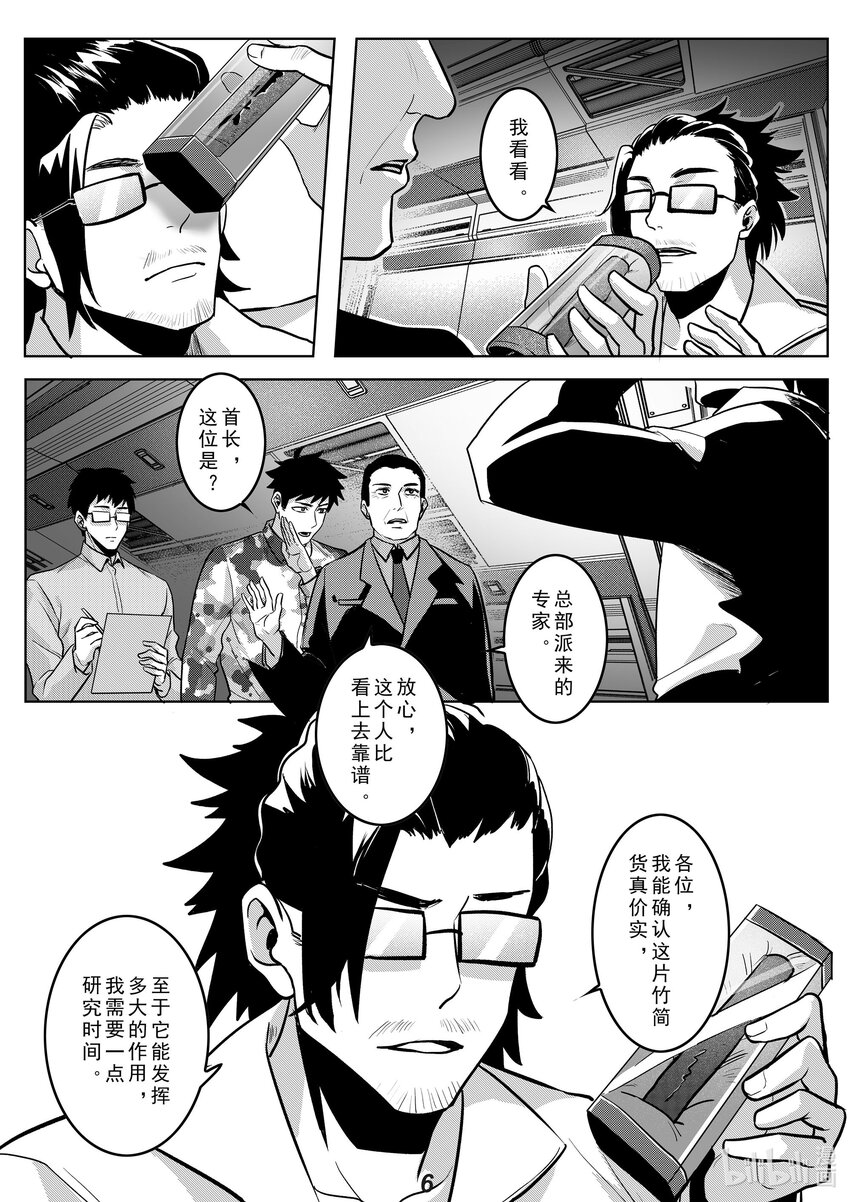 040 拒绝-第47话