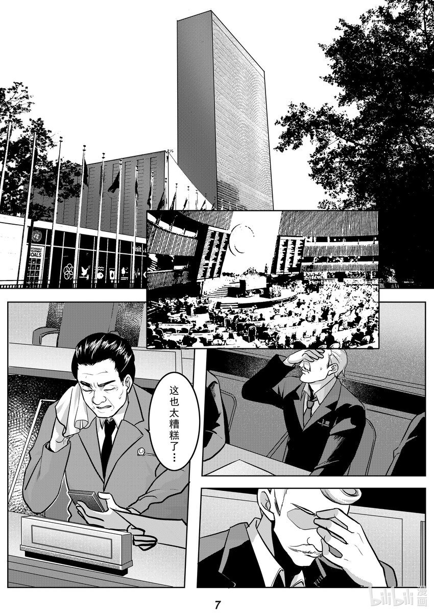 040 拒绝-第47话