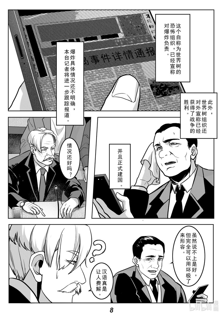 040 拒绝-第47话