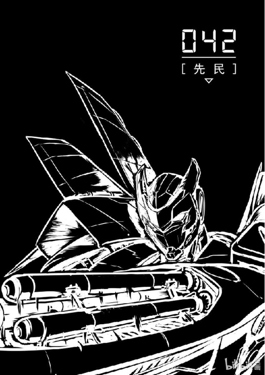 042 先民-第49话
