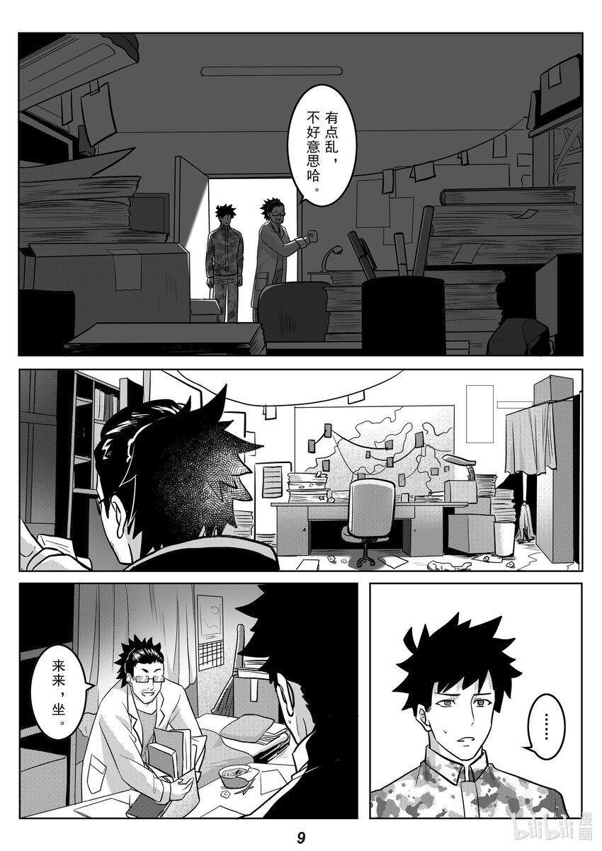 042 先民-第49话