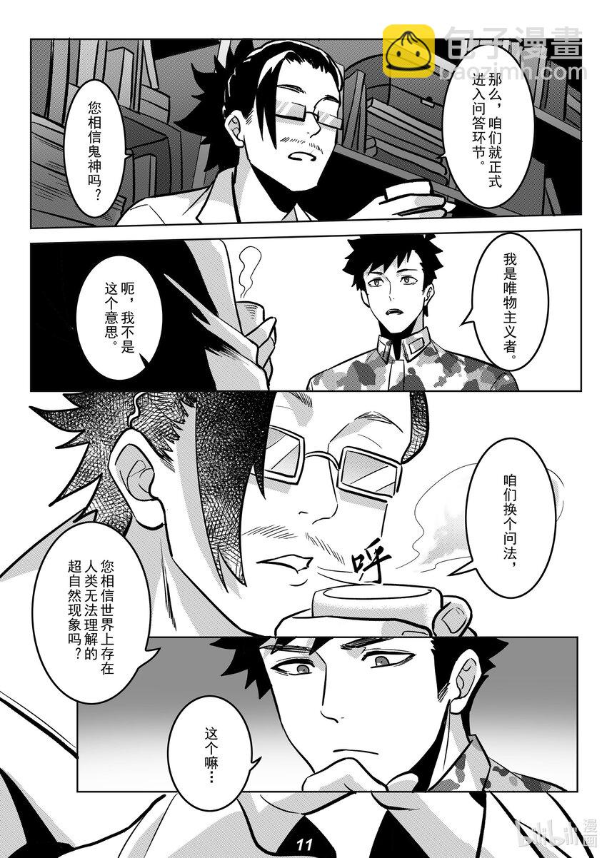 042 先民-第49话