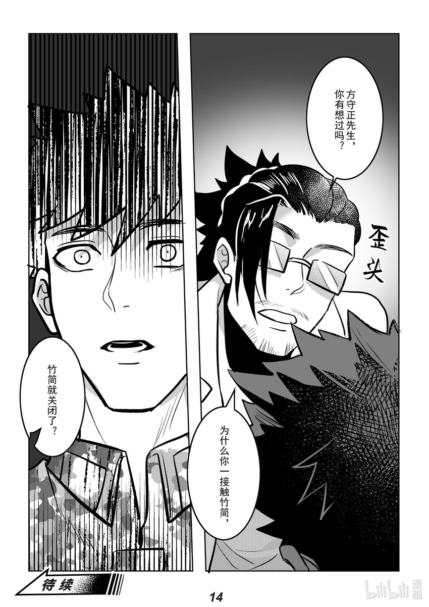 042 先民-第49话