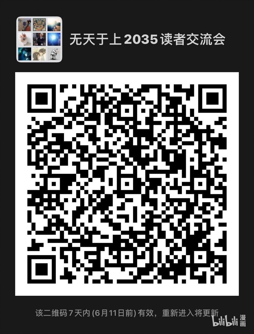 042 先民-第49话