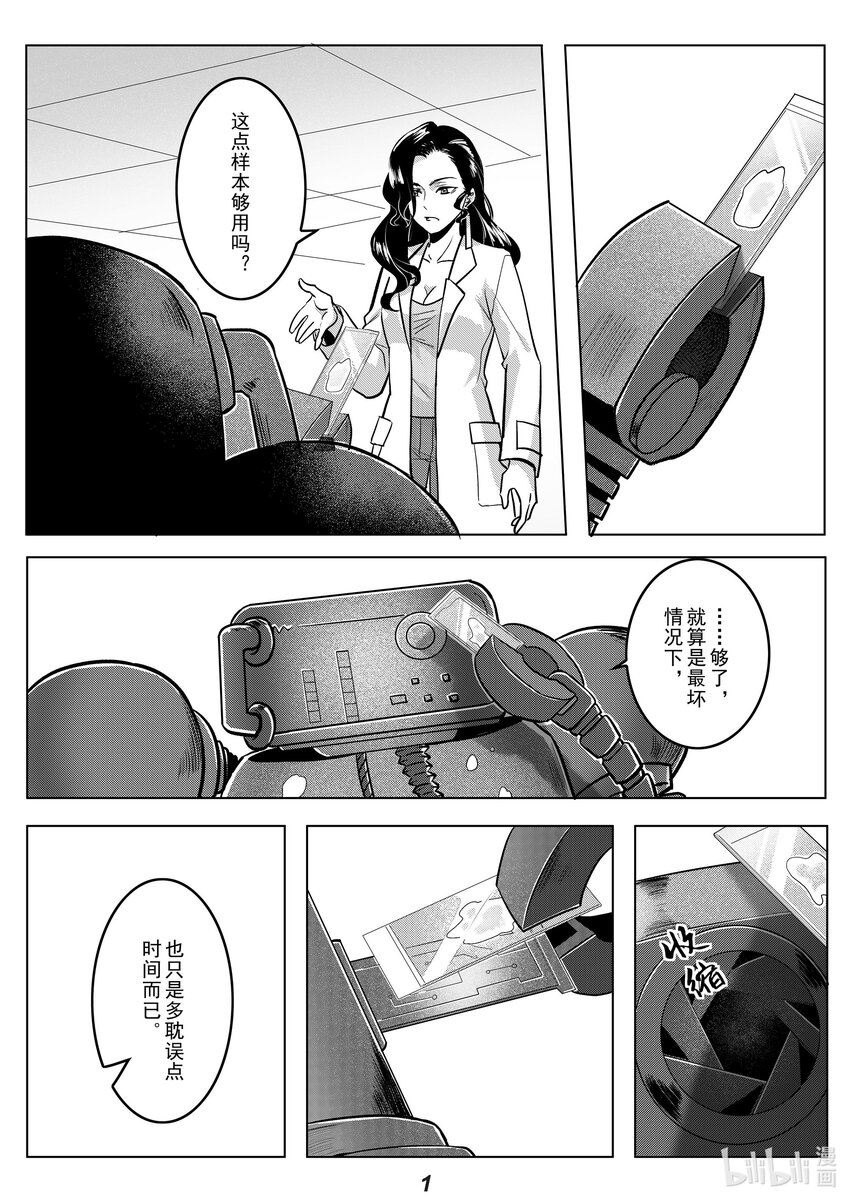 042 先民-第49话