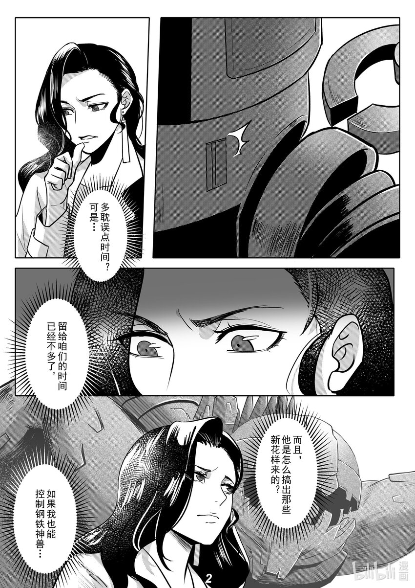 042 先民-第49话