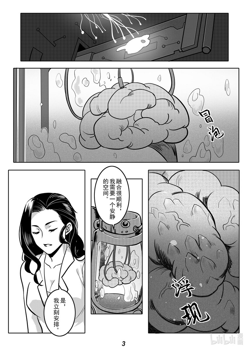 042 先民-第49话