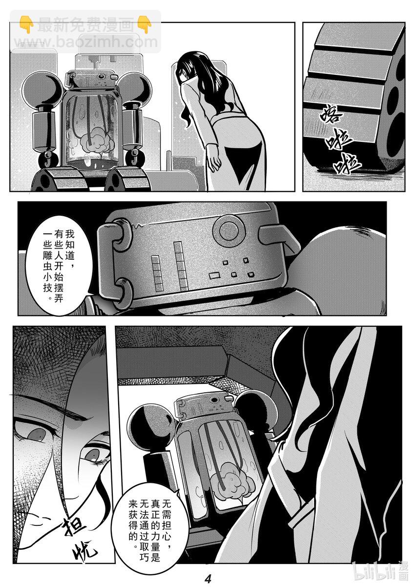 042 先民-第49话