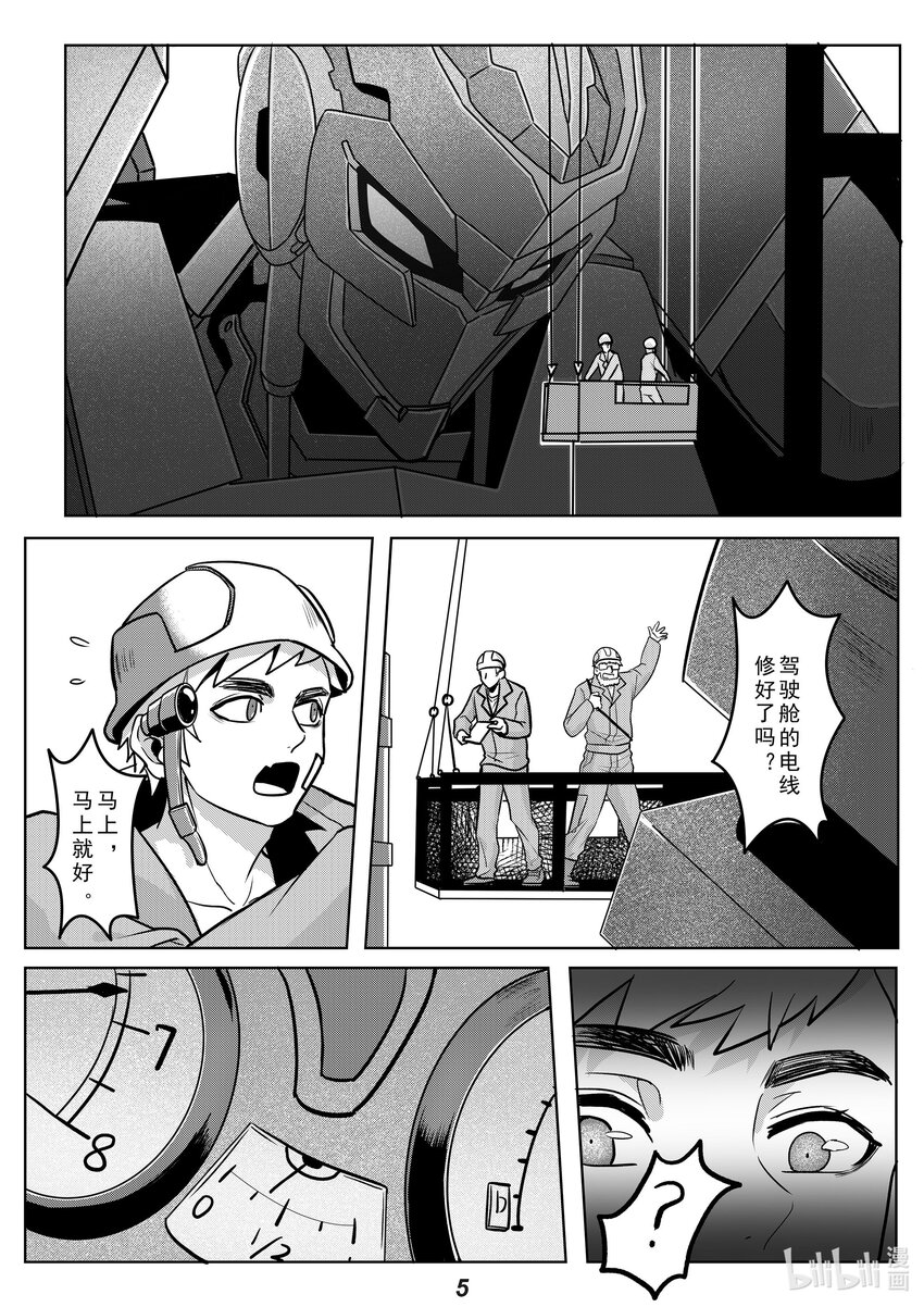 042 先民-第49话