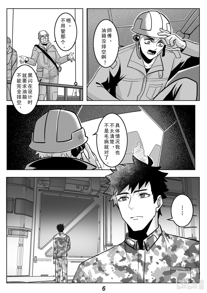 042 先民-第49话