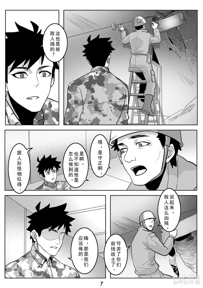 042 先民-第49话