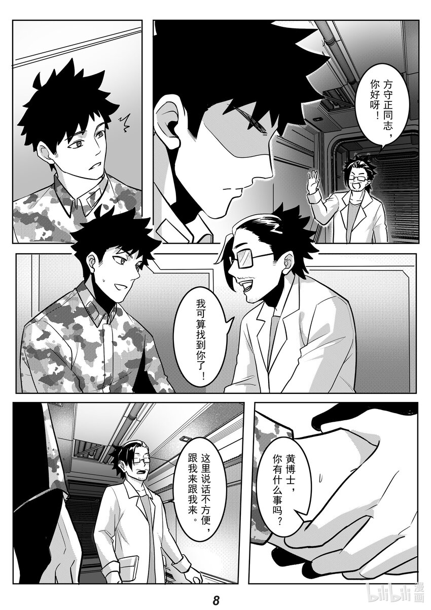 042 先民-第49话