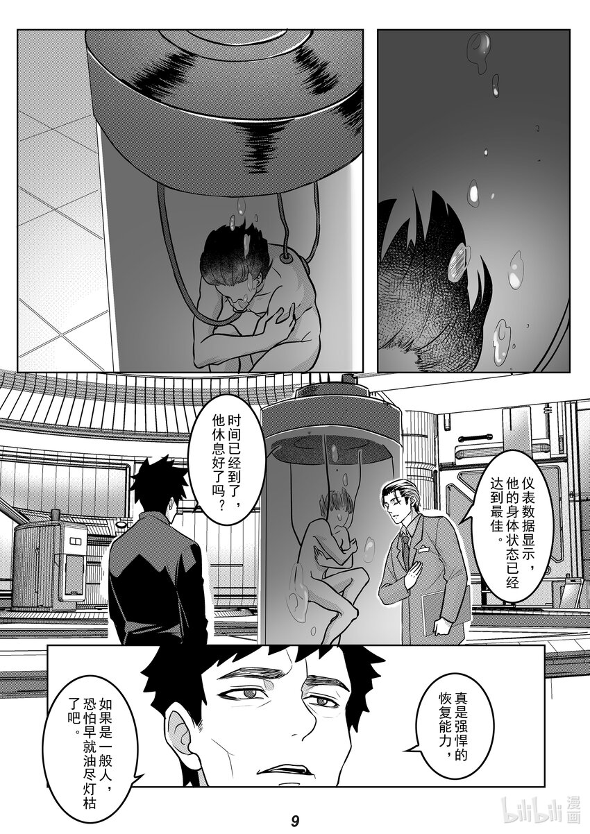 044 朋友-第51话