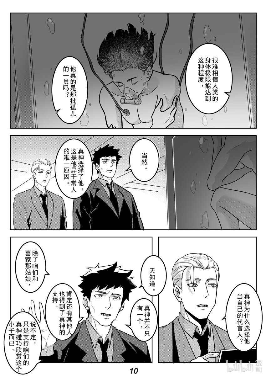 044 朋友-第51话