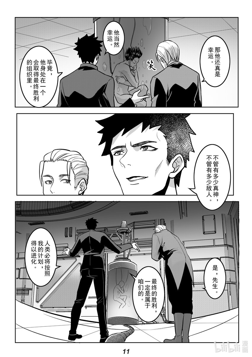 044 朋友-第51话