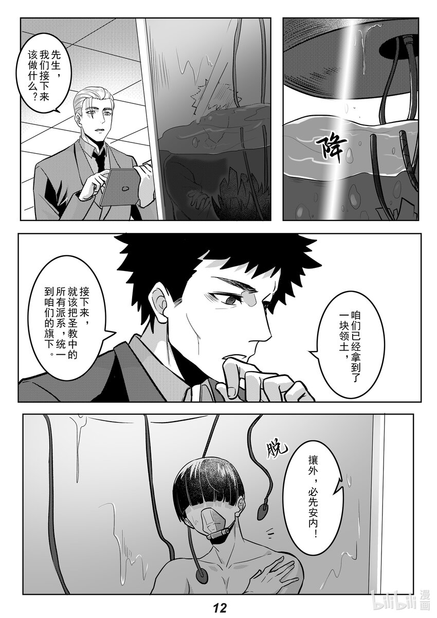 044 朋友-第51话