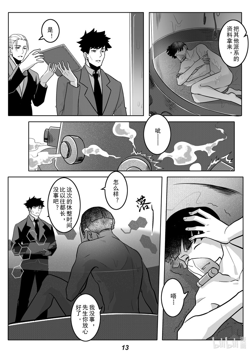 044 朋友-第51话