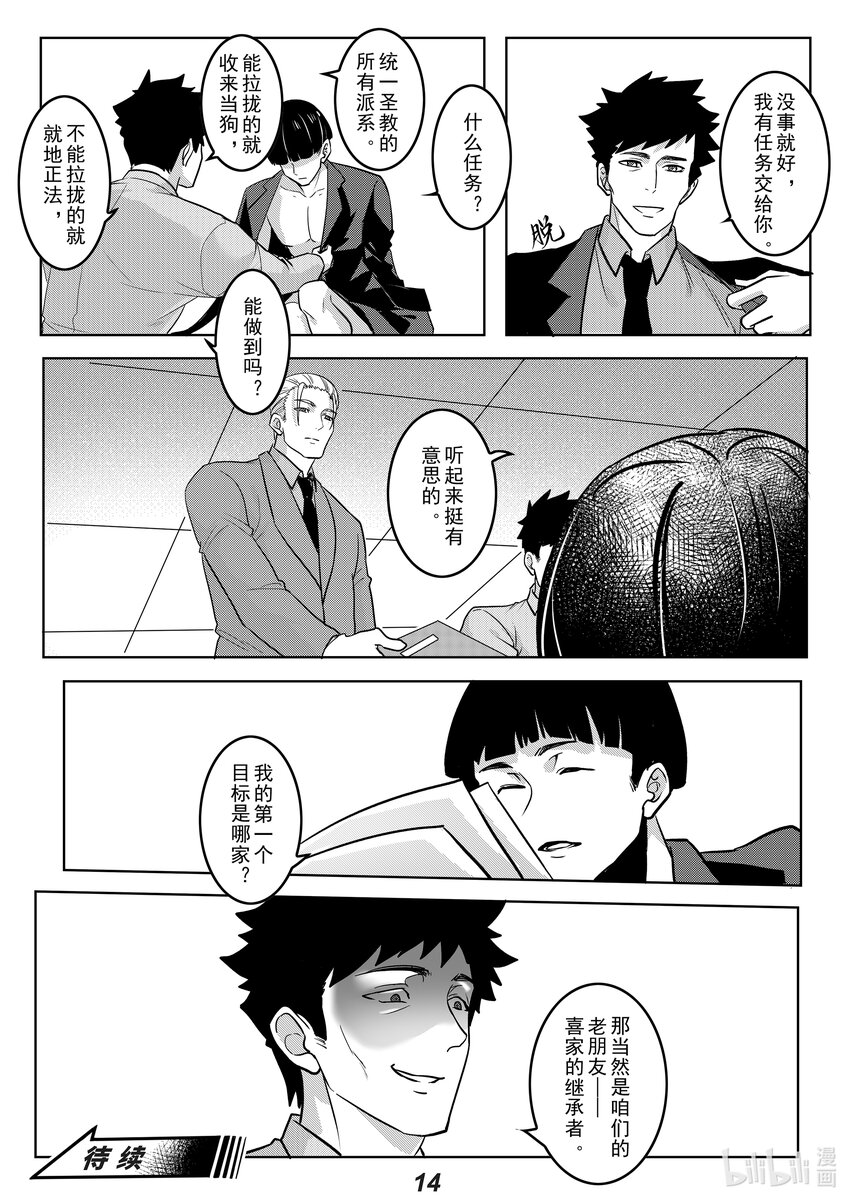 044 朋友-第51话
