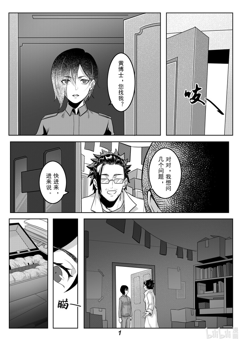 044 朋友-第51话