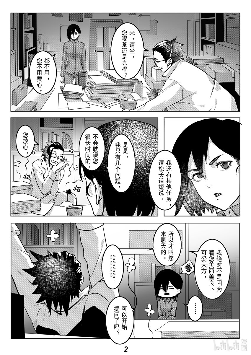 044 朋友-第51话