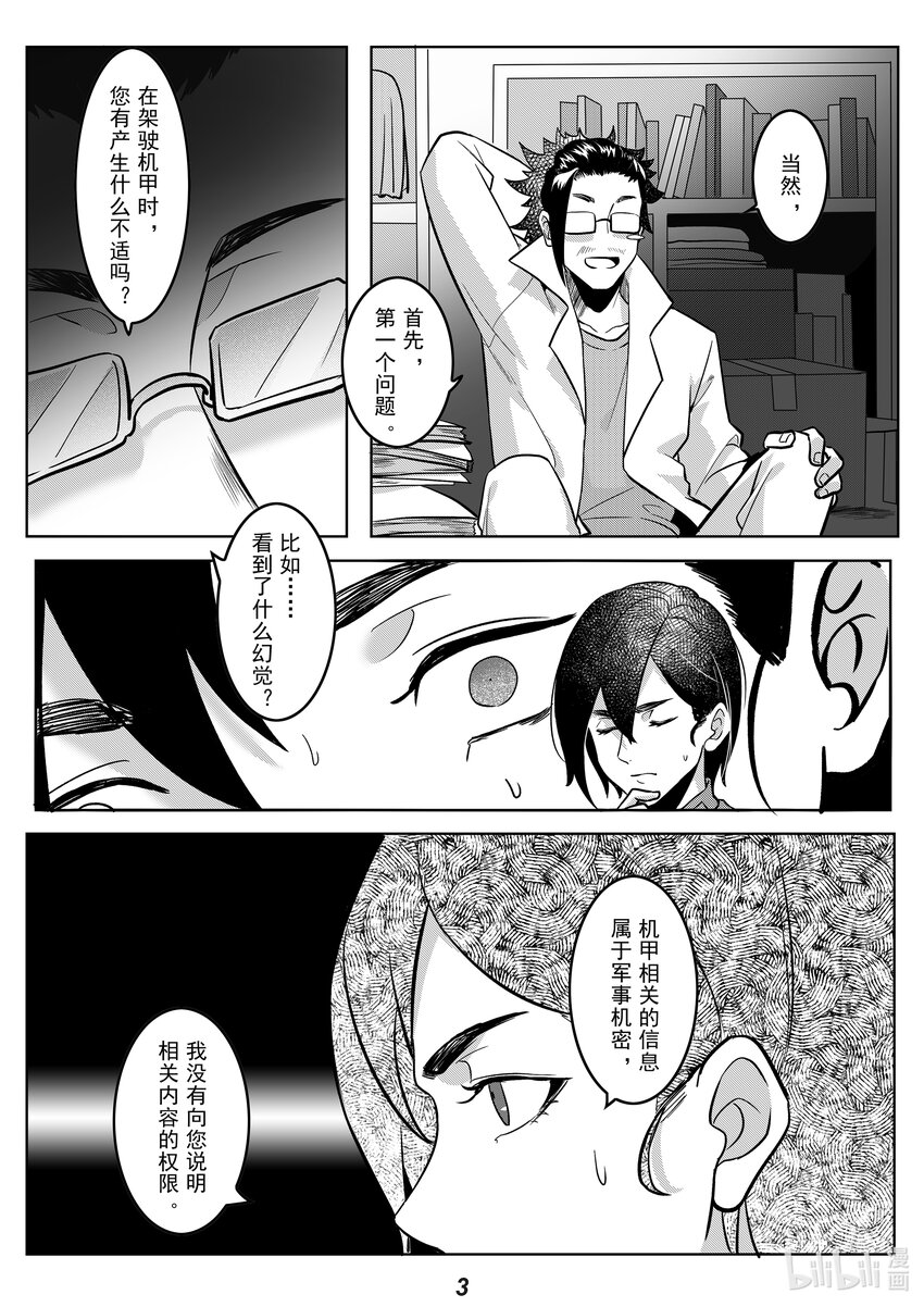 044 朋友-第51话