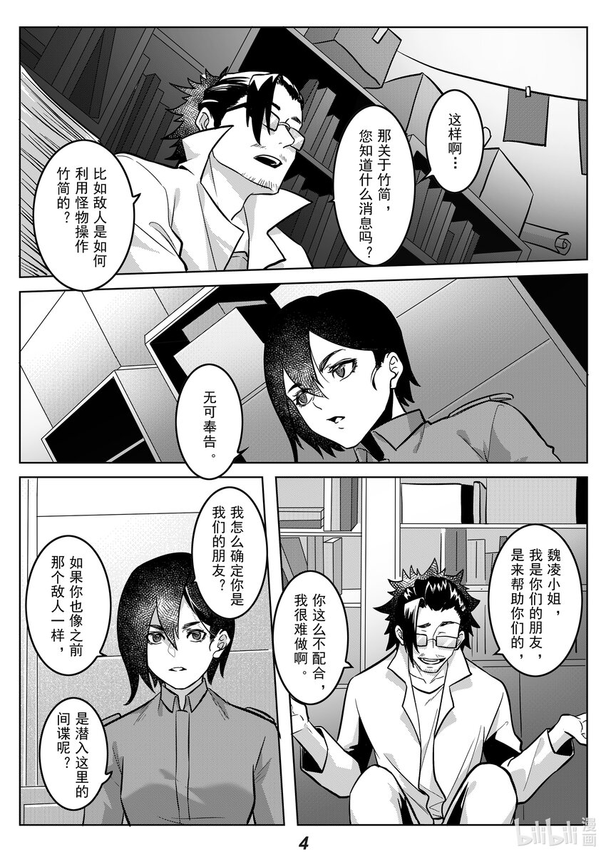 044 朋友-第51话