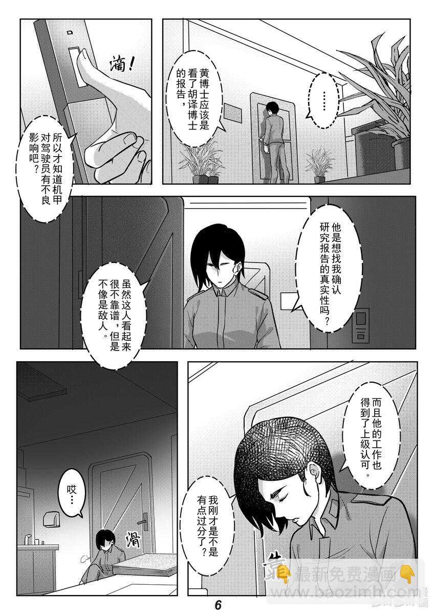 044 朋友-第51话