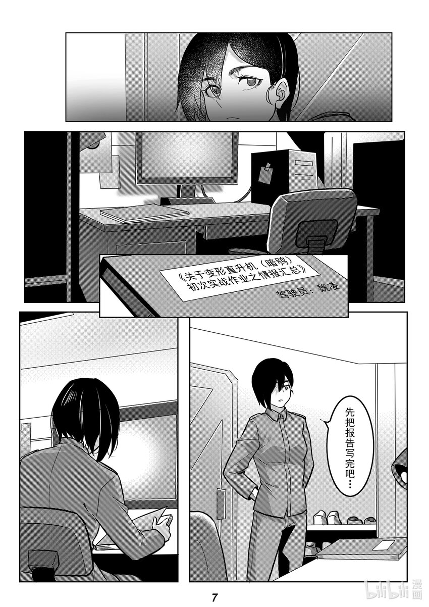 044 朋友-第51话