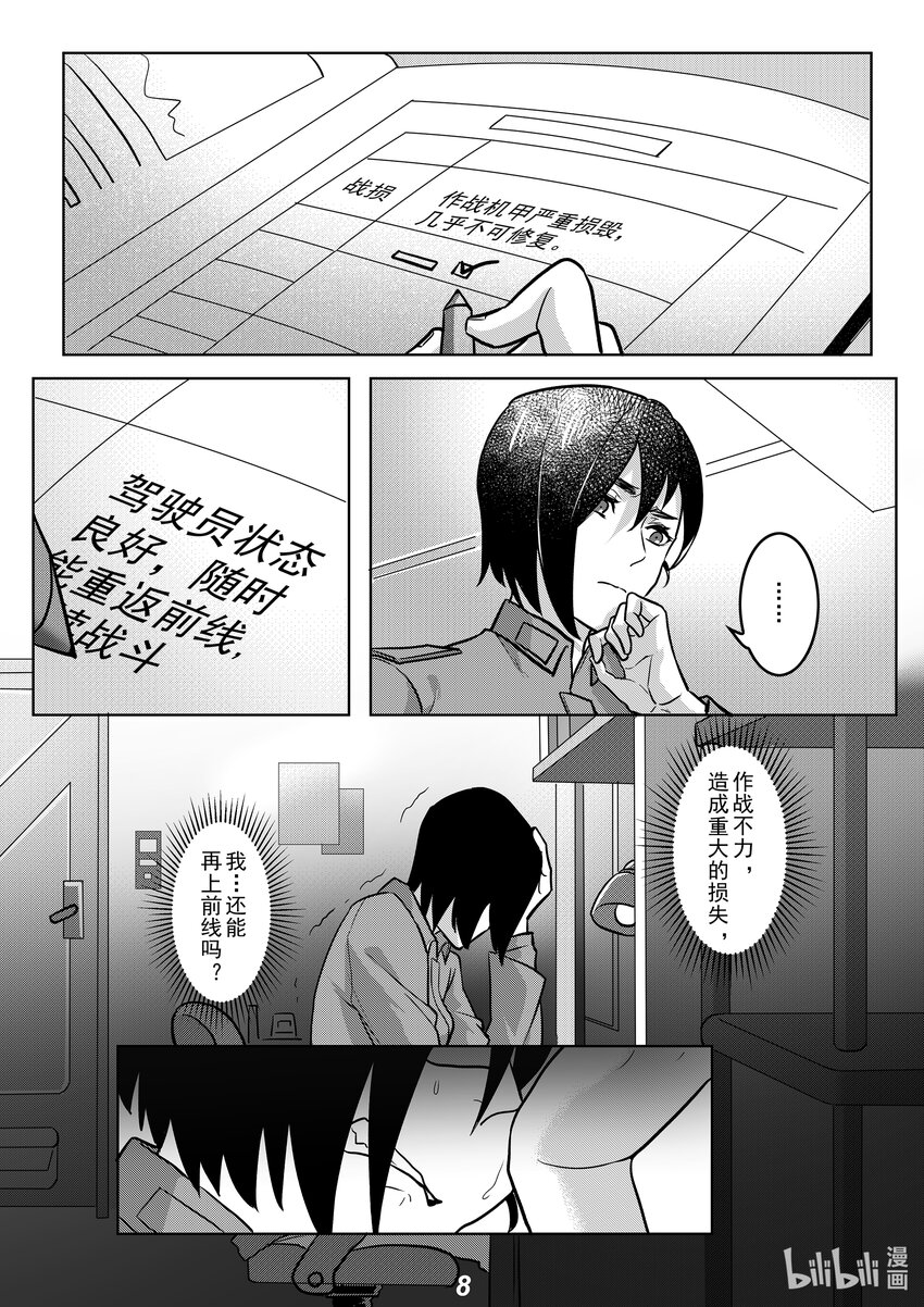044 朋友-第51话