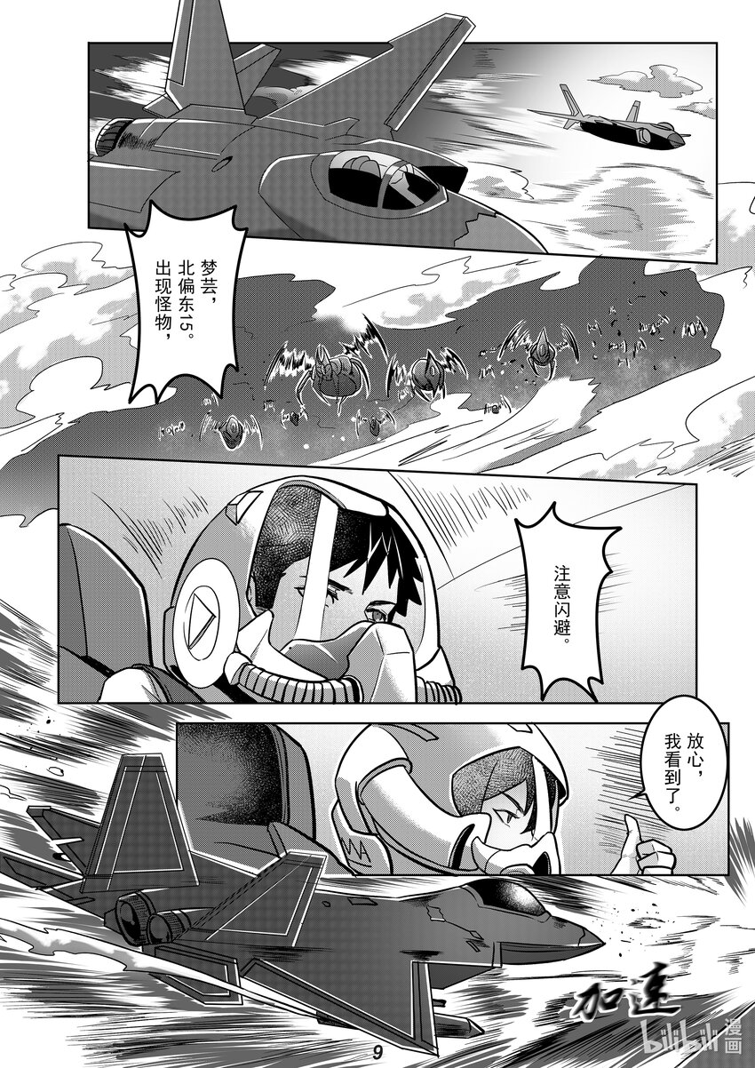 046 缺陷-第53话