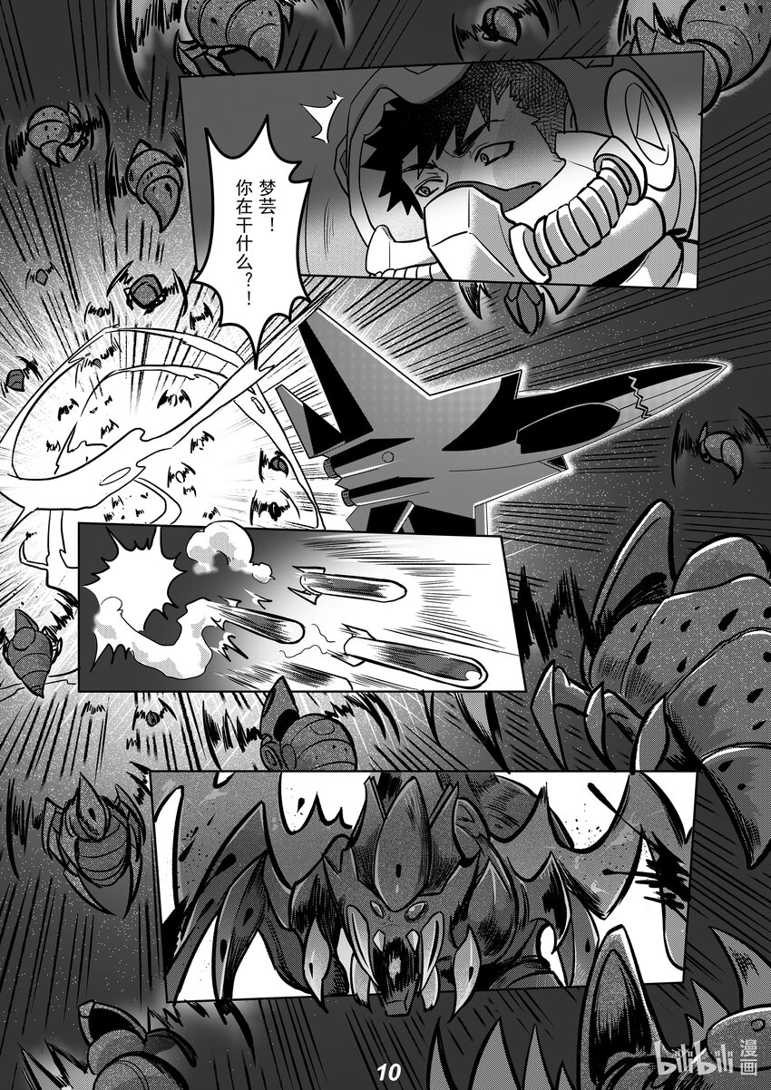 046 缺陷-第53话