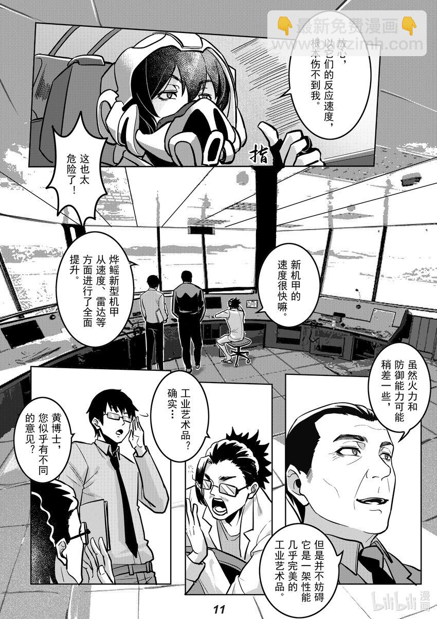 046 缺陷-第53话