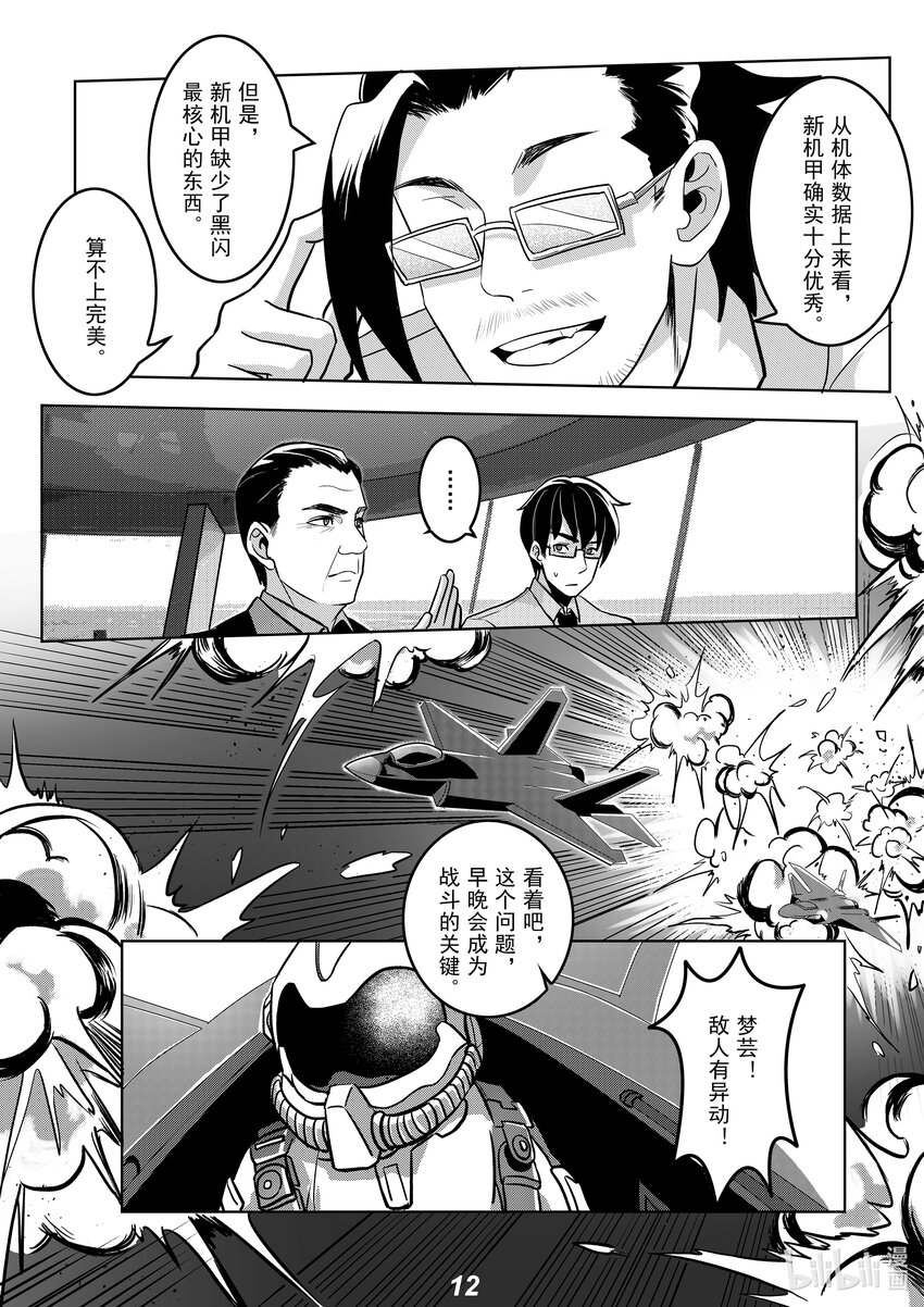 046 缺陷-第53话