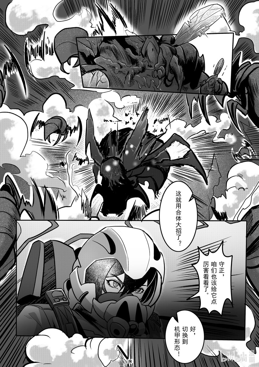 046 缺陷-第53话