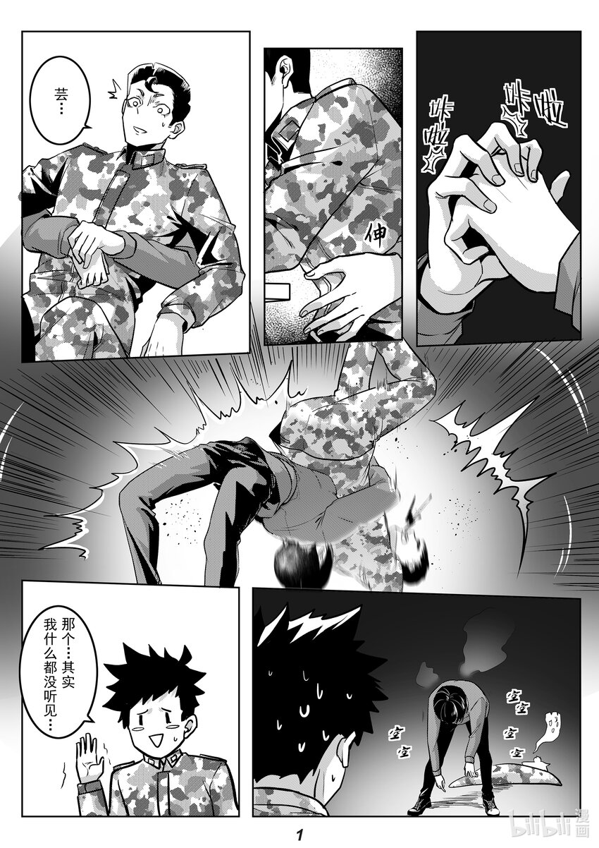 046 缺陷-第53话