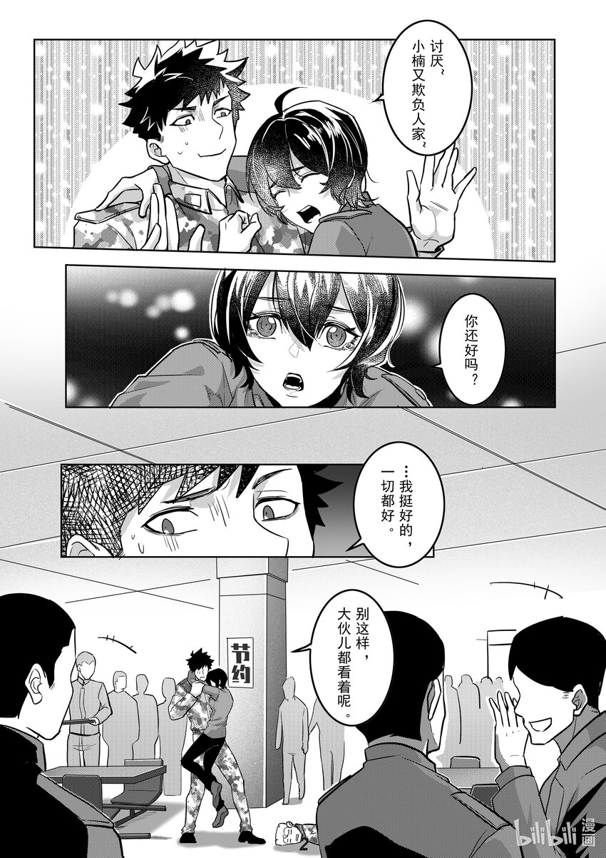 046 缺陷-第53话