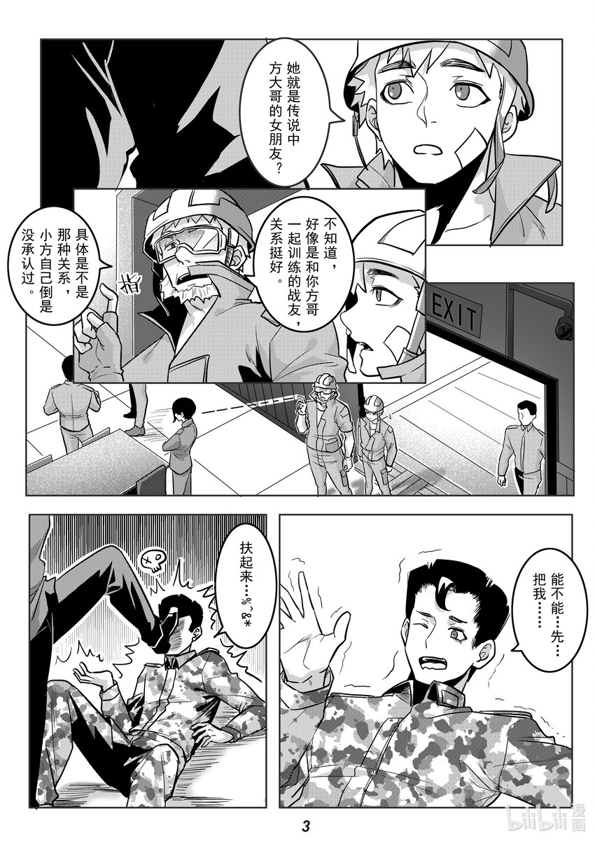 046 缺陷-第53话