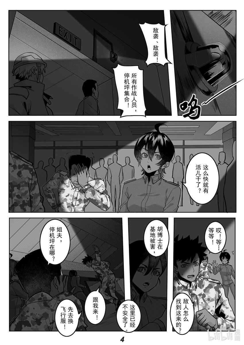 046 缺陷-第53话