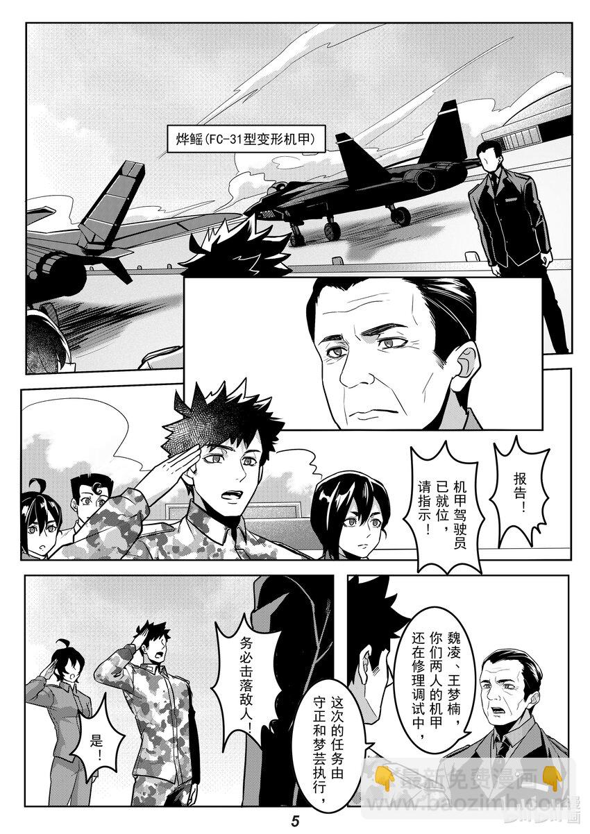 046 缺陷-第53话