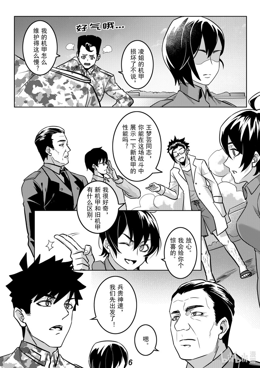 046 缺陷-第53话