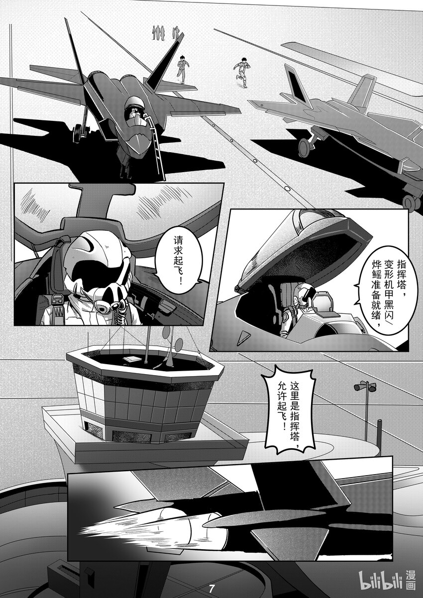 046 缺陷-第53话