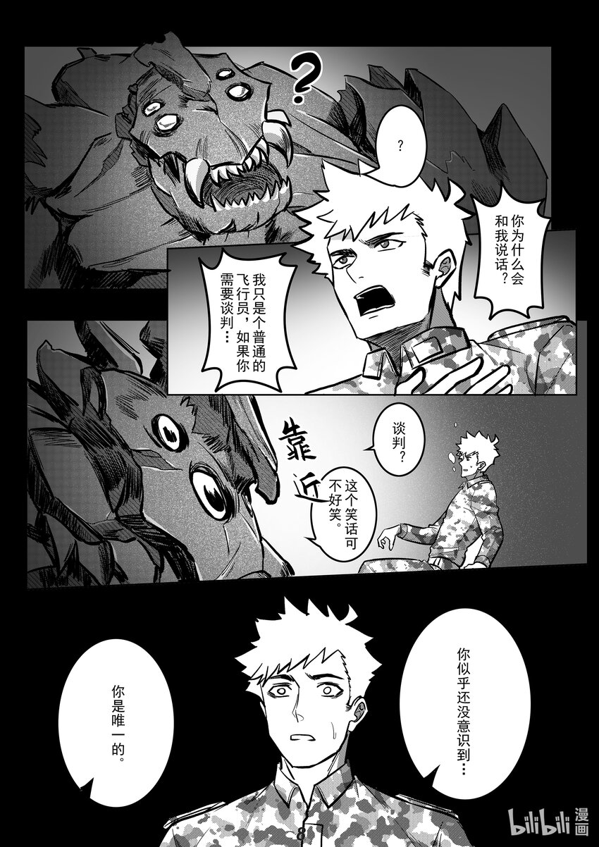 048 唯一-第55话
