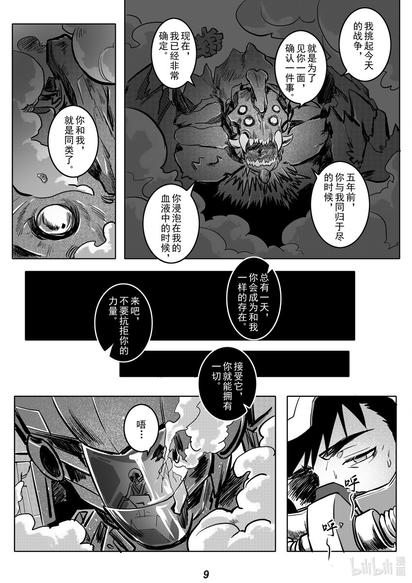048 唯一-第55话