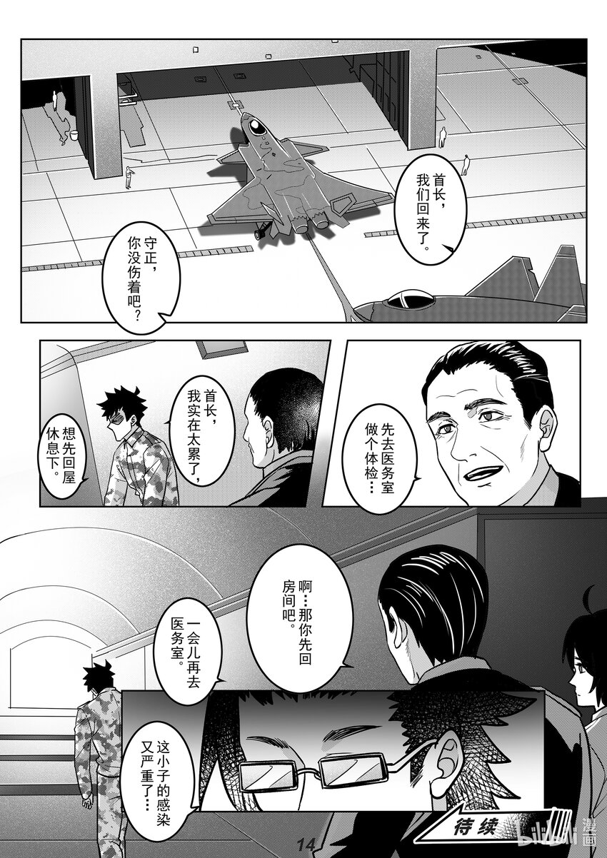 048 唯一-第55话