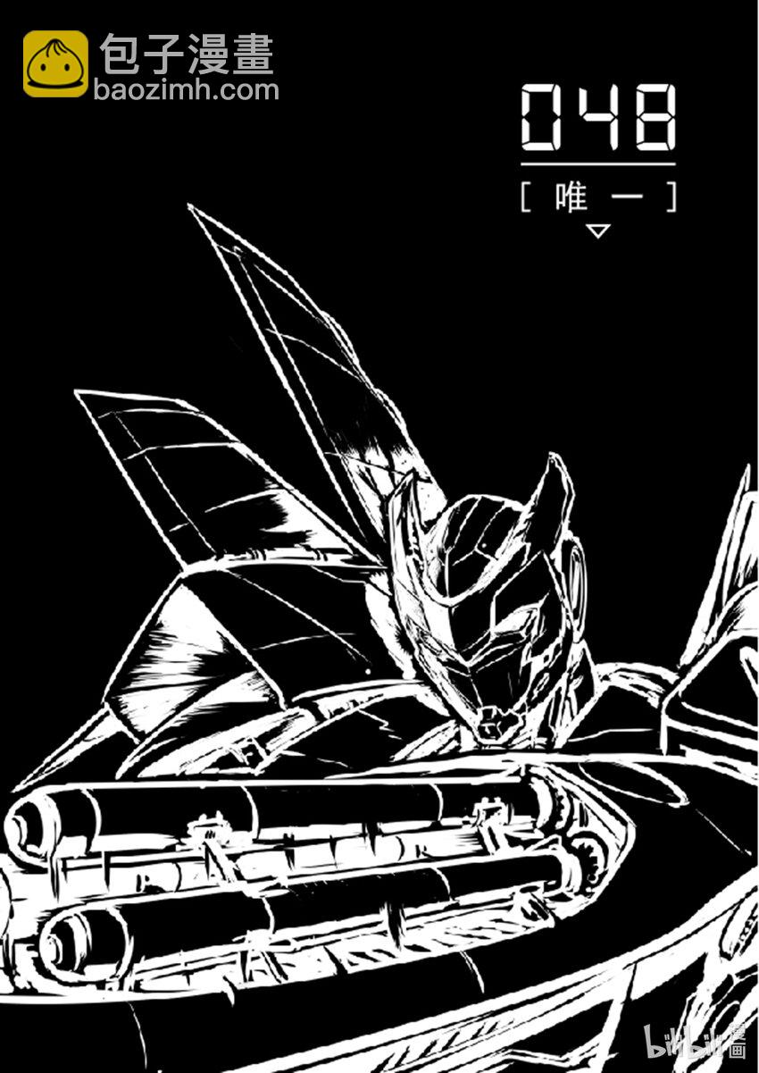048 唯一-第55话