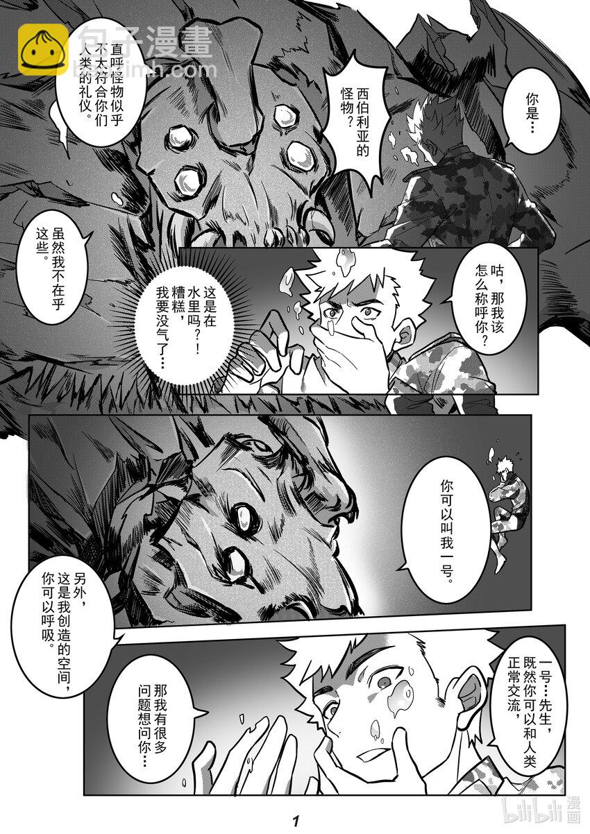 048 唯一-第55话