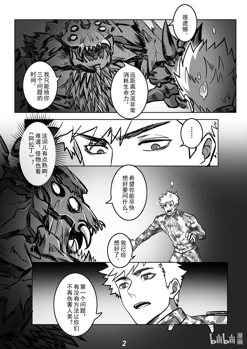 048 唯一-第55话