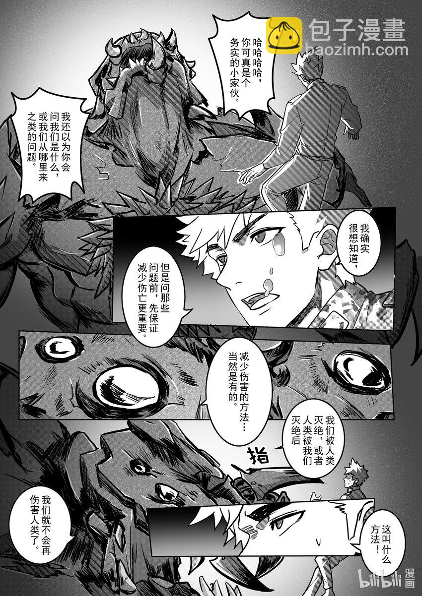 048 唯一-第55话